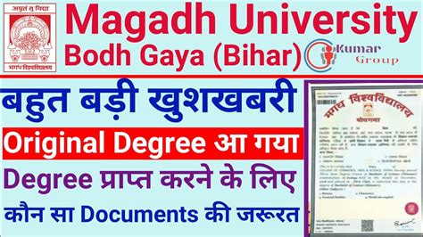 Magadh University Part 3 पस All Students क लए बहत बड खशखबर