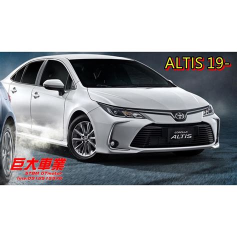 巨大車材 Kyb New Sr 藍筒 Altis 2019 12代 操控升級舒適好開 售價19500 蝦皮購物