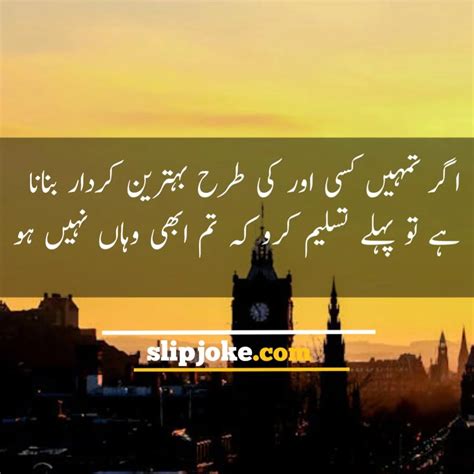 Motivational Quotes In Urdu For Success 40 Amazing Quotes