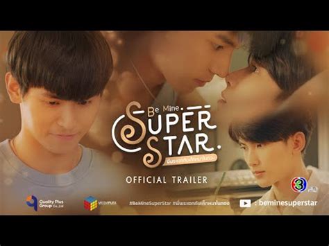 DRAMA 23 05 05 Trailer Officiel De Be Mine Superstar ENG SUB