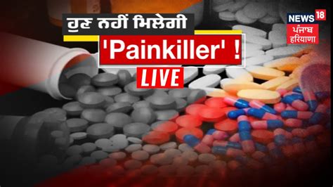 Khabran Da Prime Time Painkillers Centre Bans