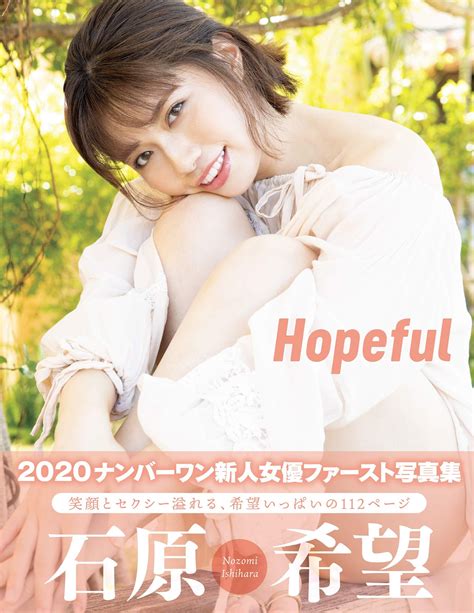 Hopeful 石原希望 アサ芸sexy女優写真集 微图坊