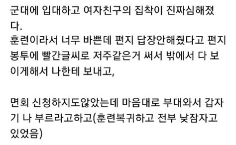 4년동안 범ㅈ자 취급 받다가 결국 전여친 감ㅇ 보낸 썰 미래의 기술과 혁신 전문가