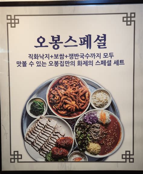 평촌역 맛집 오봉집 평촌점 오봉스페셜 And 오봉조개탕 점심 회식 네이버 블로그