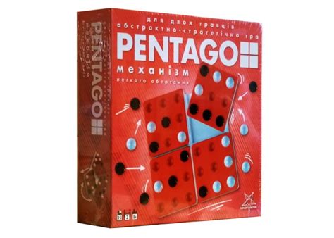Пентаго (Pentago)