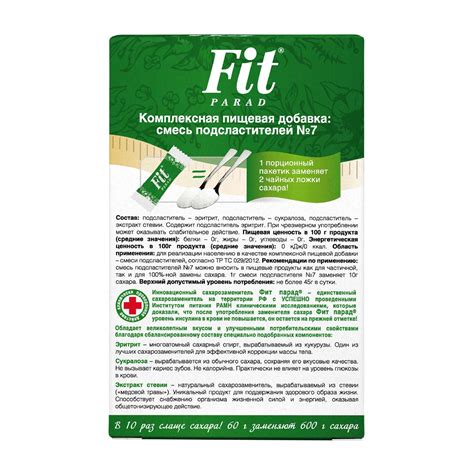 Сахарозаменитель Fit Parad №7 стик 3 в 1 / 180 шт. купить по цене 475 ...