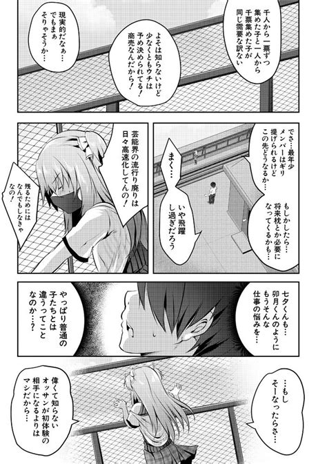 Harem Shojo Gakkyuu Page Nhentai Hentai Doujinshi And Manga