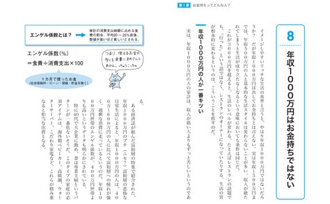 楽天ブックス 一生困らないお金の習慣 150人のお金持ちから聞いた 加谷珪一 9784484212333 本