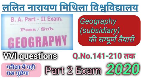 भग 3 Geography objective vvi questions Lnmu ba part 2 exam vvi