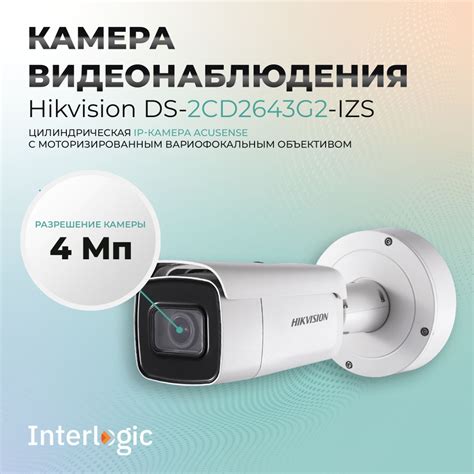 Камера видеонаблюдения Hikvision DS-2CD2643G2-IZS 2592x1520 - купить по ...