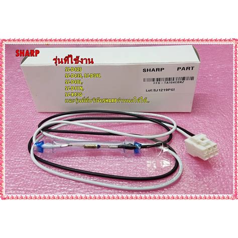 อะไหลของแท ฟวสตเยน ชารป FUSE ASS Y SHARP FFS TA CBKZ รนSJ