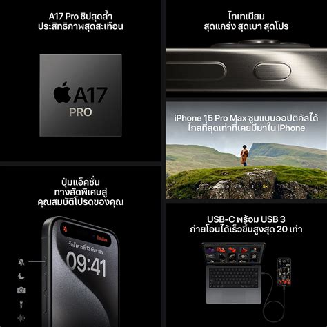 ใหมลาสด iPhone 15 Pro Max Black Titanium