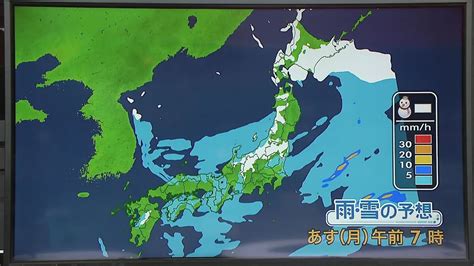 【天気】北日本で雪の範囲広がる 北陸と山陰は日中、雨や雪 太平洋側も一日晴れる所は少ない（2023年1月15日掲載）｜日テレnews Nnn