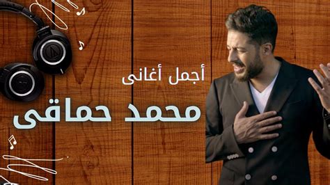 Best Of Mohamed Hamaki Youtube