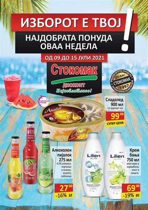 Мој Маркет - Мој Маркет added a new photo.