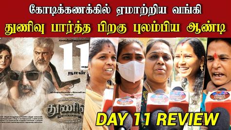 Thunivu Day Public Review Thunivu Th Day Public Review Thunivu