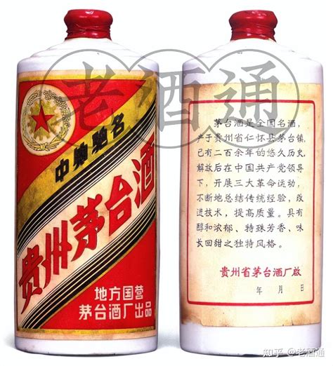 茅台鉴定 1968年五星牌贵州茅台酒（白瓷瓶） 知乎