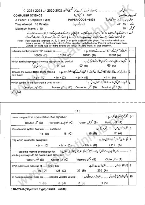 Lahore Board Th Class Computer Science Past Paper Auunal Group