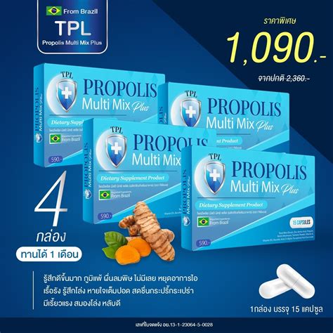 Tpl Propolis Multi Mix D Plus