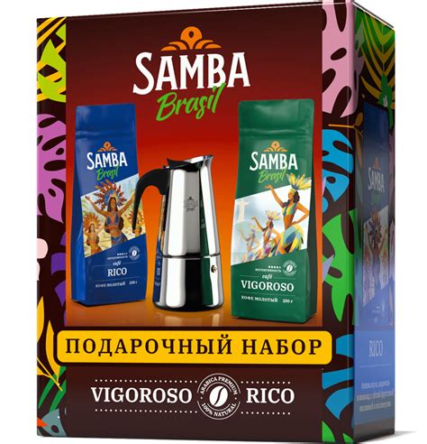Купить набор кофе с кофеваркой в подарок