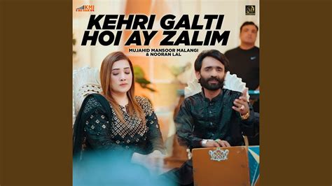 Kehri Galti Hoi Ay Zalim YouTube