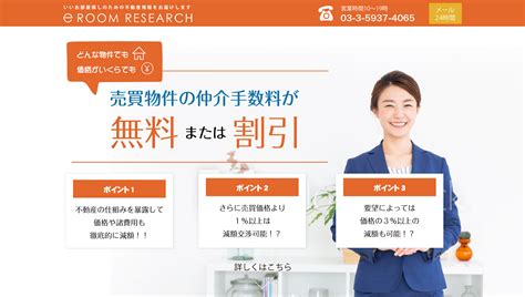 Jr山手線「日暮里」駅から京成本線「日暮里」駅までのホーム間を乗り換えしてみた 【ホンネ不動産ジャーナル】不動産で損をしない為のコラムを更新中