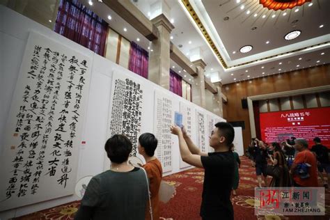 书时代华章绘天地画卷 “八八战略”15年·浙江书画展开幕 【书坛动态】 书艺公社 Powered By Discuz