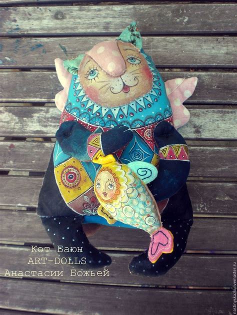 Кот Баюн, с золотой рыбкой, авторская интерьерная игрушка, текстиль ...