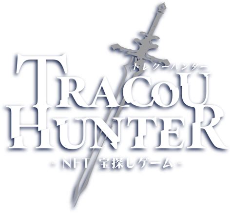 Nft版 公式ルールガイド｜nft宝探しゲーム Tracou Hunter