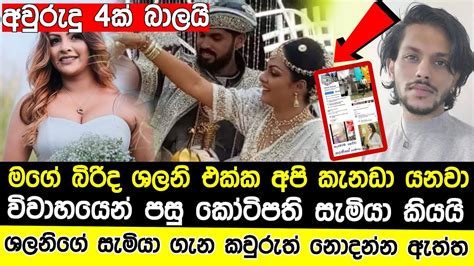 Introducing Shalani Tharaka S Husband For The First Time YouTube