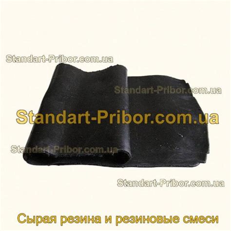⭐ Сырая резина и резиновые смеси. Низкие цены. На складе в наличии.