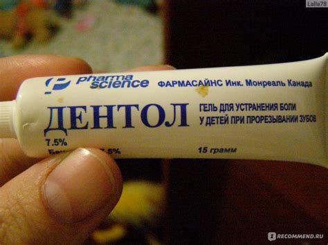 Гель стоматологический DENTOL Дентол - «Как помочь своему ребенку ...