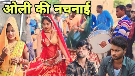 ओल क नचनई Bundeli Comedy video Devendra singh harendra singh