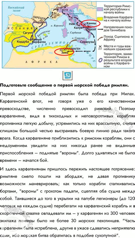 (Решено)Параграф 47 ГДЗ Вигасин Годер 5 класс по истории