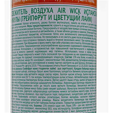 Освежитель воздуха Airwick Испанские каникулы Грейпфрут и цветущий лайм ...
