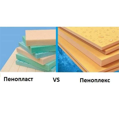 Чем отличается пеноплекс от пенополистирола