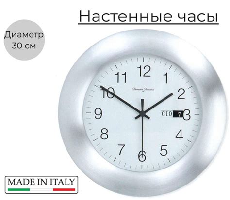Настенные часы 515 D (Италия, алюминий, DIAMANTINI & DOMENICONI) купить ...