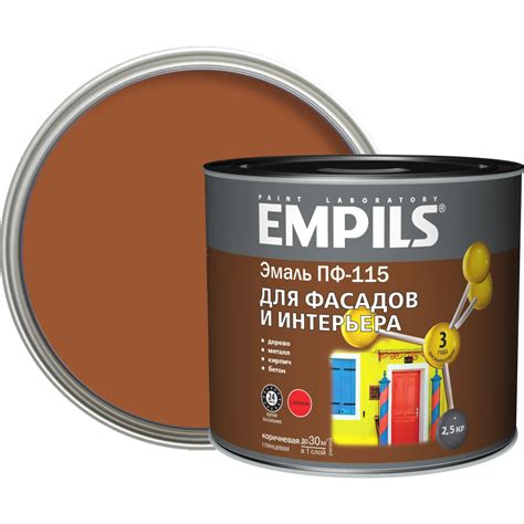 Эмаль EMPILS ПФ-115 Empils PL цвет коричневый 2.5 кг, Глянцевое ...