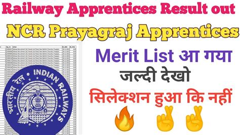 Ncr Prayagraj Apprentices Merit List Out Railway Prayagraj Iti