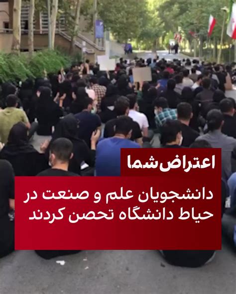 ايران اينترنشنال On Twitter ویدیوی ارسالی مخاطبان به ایران اینترنشنال نشان می‌دهد روز سه‌شنبه