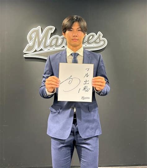 【ロッテ】藤原恭大が1000万円増で更改「そこそこの成績ではなく、大活躍を目指して」 プロ野球 日刊スポーツ