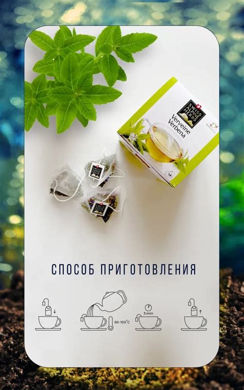 Травяной чай “Вербена” Swiss Alpine Herbs, Швейцария, 14 пакетиков ...