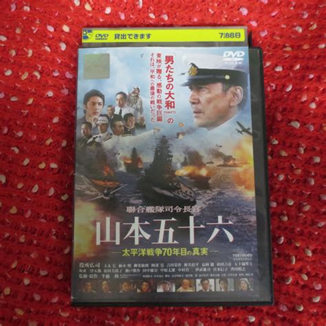 Yahooオークション Dvd 聯合艦隊司令長官 山本五十六 太平洋戦争70