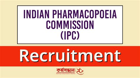 Indian Pharmacopoeia Commission Ipc Recruitment