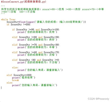 初学者第三课：（Ⅱ）成绩转换等级sql成绩变为优秀 Csdn博客