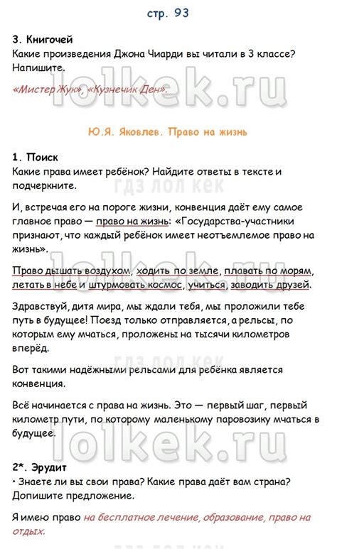 ГДЗ по литературному чтению 4 класс Ефросинина (рабочая тетрадь) на ЛОЛ КЕК