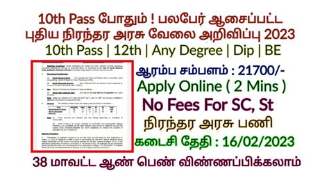 10th Pass தகுதிக்கு புதிய நிரந்தர அரசு வேலை 2023 Navik Posts 2023 Government Jobs 2023