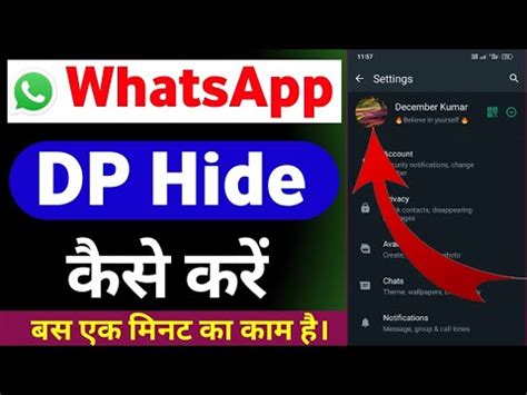 Whatsapp Dp Hide Kaise Kare Whatsapp Dp Kaise Chupaye How To Hide