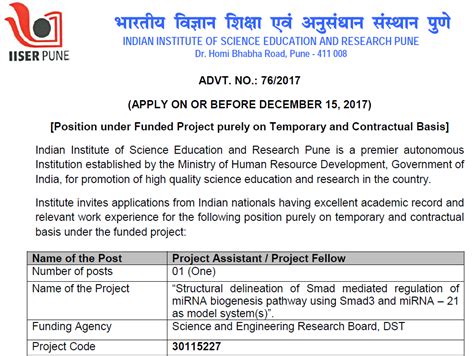 Project Assistant Position On SERB DST Project IISER Pune