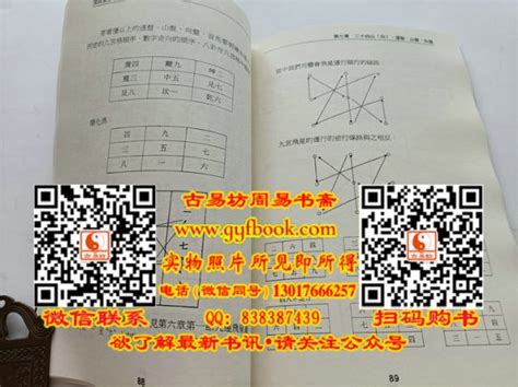 沈氏玄空学要义释解 沈宗宣 鷺達 古易坊周易书斋